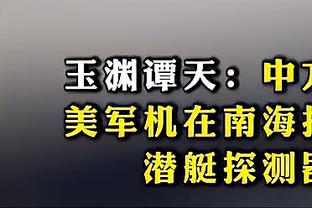 矛与盾之争！媒体人：疆粤大战无需动员 也不缺精彩